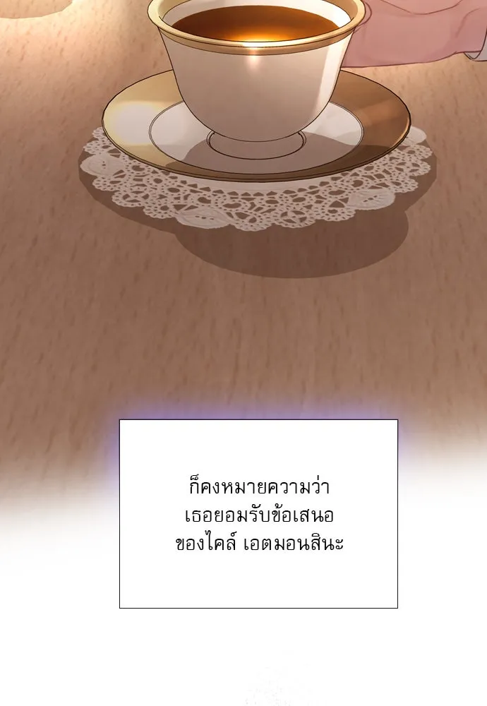 ถ้าไม่ร้อง ก็จงอ้อนวอนซะ ตอนที่ 40 รูปที่ 71