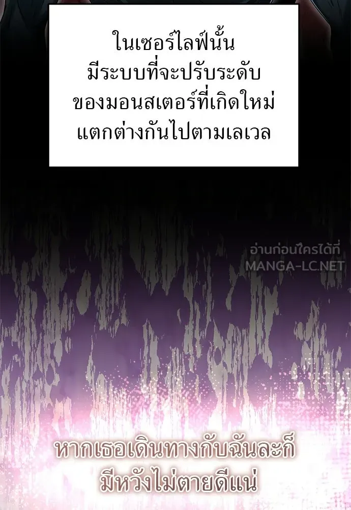 ผู้เชี่ยวชาญวันสิ้นโลก ตอนที่ 7 รูปที่ 57