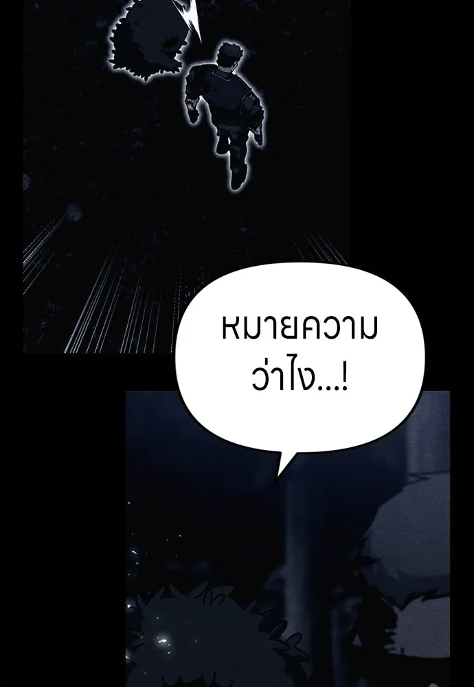 Zombie X Slasher ตอนที่ 73 รูปที่ 130