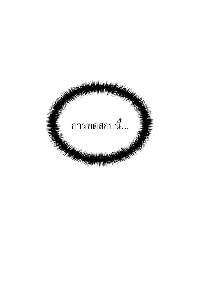 ลับลางลวง ตอนที่ 43 ด่านที่สอง รูปที่ 40