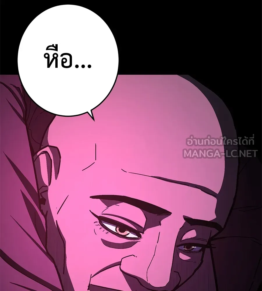 นักสู้ไร้น้ำยา ตอนที่ 26 รูปที่ 108