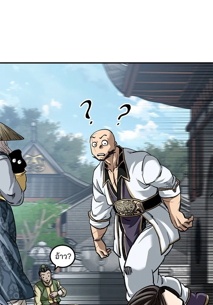 คุณปู่จอมยุทธกับหลานสาวสุดแกร่ง ตอนที่ 28 รูปที่ 103