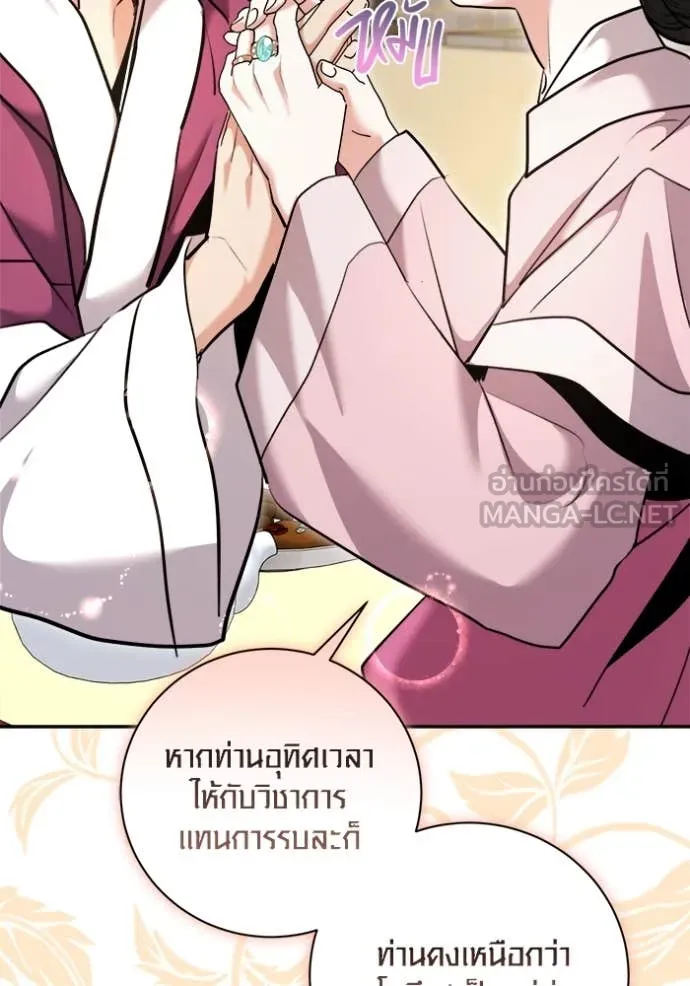 ออร่าดาราอัจฉริยะ ตอนที่ 71 รูปที่ 53