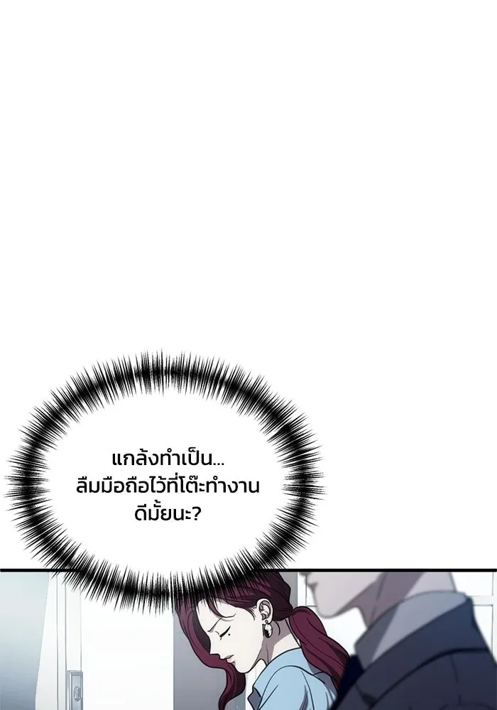 ชีวิตรักฉบับเดจาวู ตอนที่ 5 รูปที่ 73