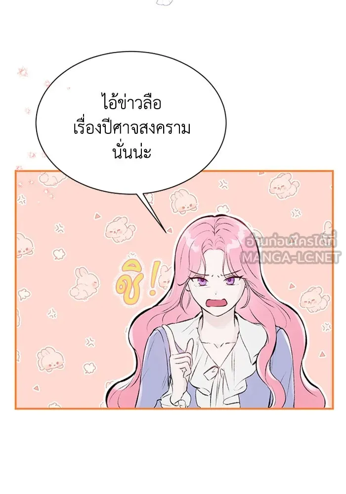 ไหนบอกว่าฉันใกล้ตาย ตอนที่ 5 รูปที่ 24