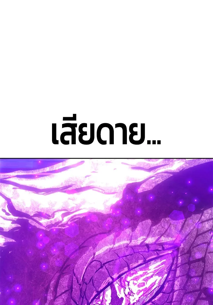 +99 ท่อนไม้พร้อมบวก ตอนที่ 73 รูปที่ 22