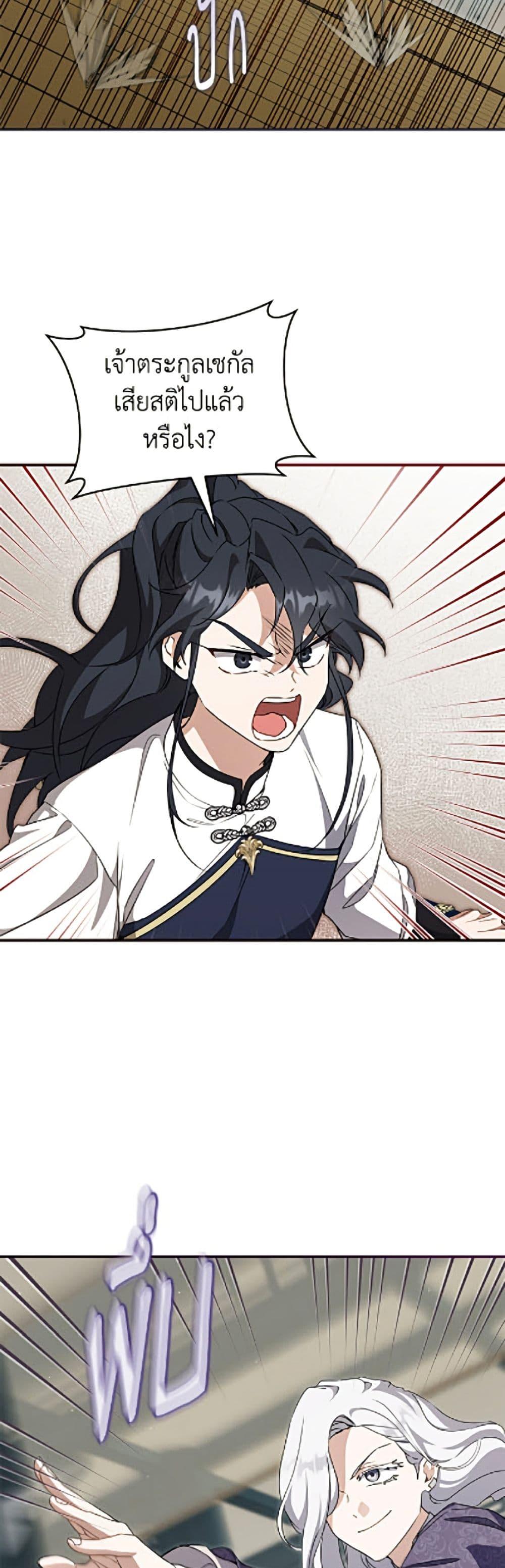 Manga-lc-com อ่านมังงะ อ่านการ์ตูน ออนไลน์ ฟรี I Became the Despised Granddaughter of the Powerful Martial Arts Family ตอนที่ 1 2 3 4 5 6 7 8 9 10 11 12 13 14 ฟรี ไม่มีโฆษณา Manga-lc - อ่าน มังงะ อ่าน การ์ตูน ออนไลน์ อ่านมังงะ ฟรี