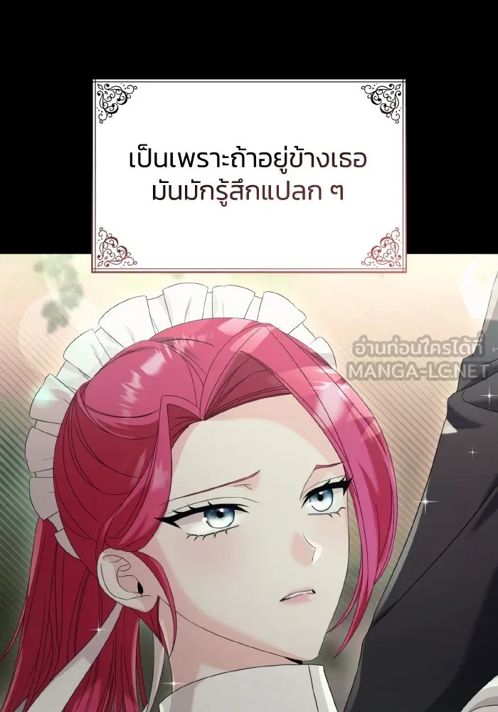 ทำแบบนี้ไม่ได้เพคะ องค์ชาย ตอนที่ 21 รูปที่ 48