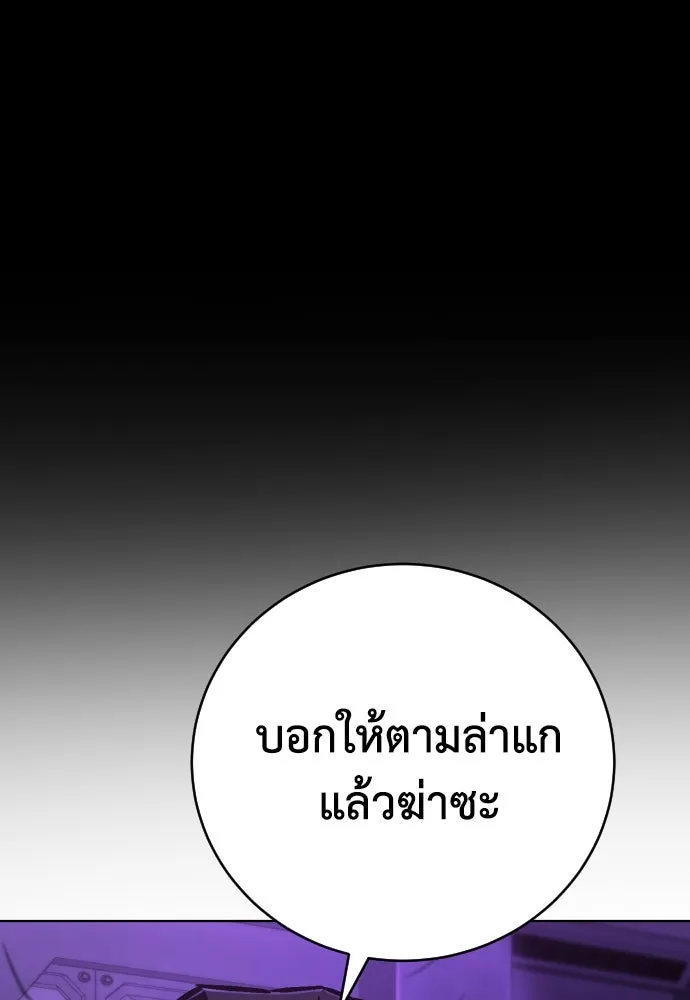 เพชฌฆาตลงทัณฑ์ ตอนที่ 6 รูปที่ 115