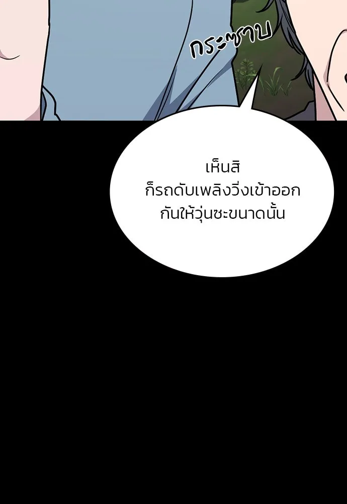 รักแล้วห้ามเลิก ตอนที่ 39 รูปที่ 25