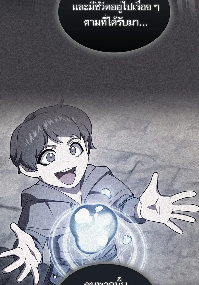 ผู้เล่นขั้นเทพแห่งหอคอยฝึกสอน ตอนที่ 217 รูปที่ 17