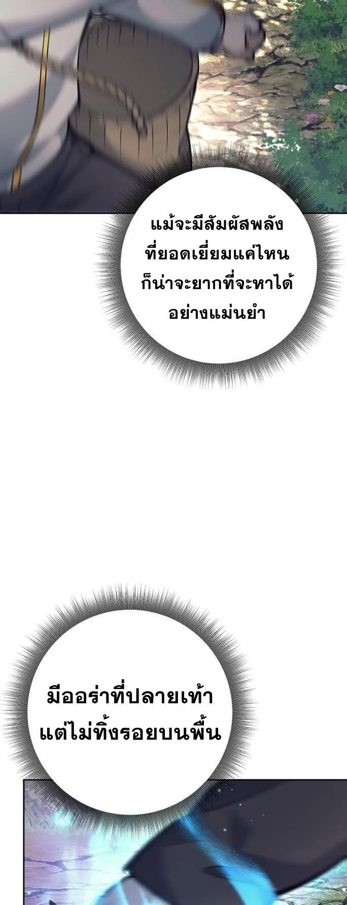 The Illegitimate Who Devours Weapons บ_ตรนอกสมรสผ_กล_นก_นศาสตรา ตอนที่ ตอนที่ 29 รูปที่ 15