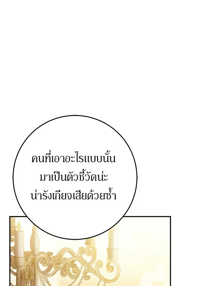 เบื้องหลังรอยยิ้มของเจ้าหญิง ตอนที่ 66 รูปที่ 26