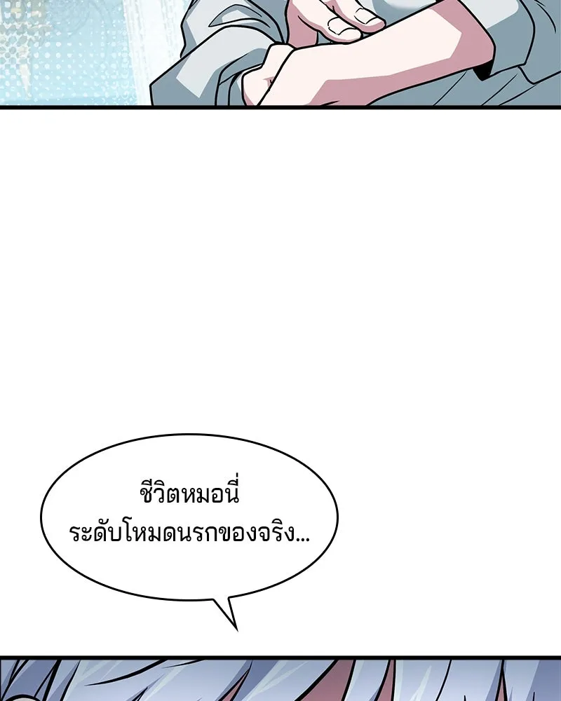 เจ้าชายแผนโบราณ ตอนที่ 1 รูปที่ 154