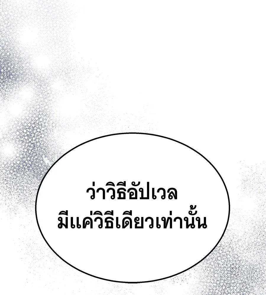 ถึกทนแทงก์แรงก์ C ตอนที่ 10 รูปที่ 152