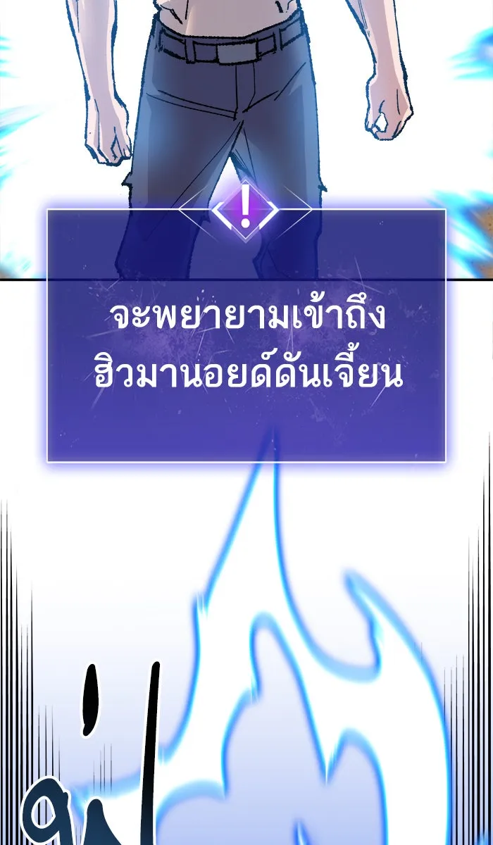 ยอดคนเลเวลทะลุ ตอนที่ 54 คนในพื้นที่ (10) รูปที่ 167