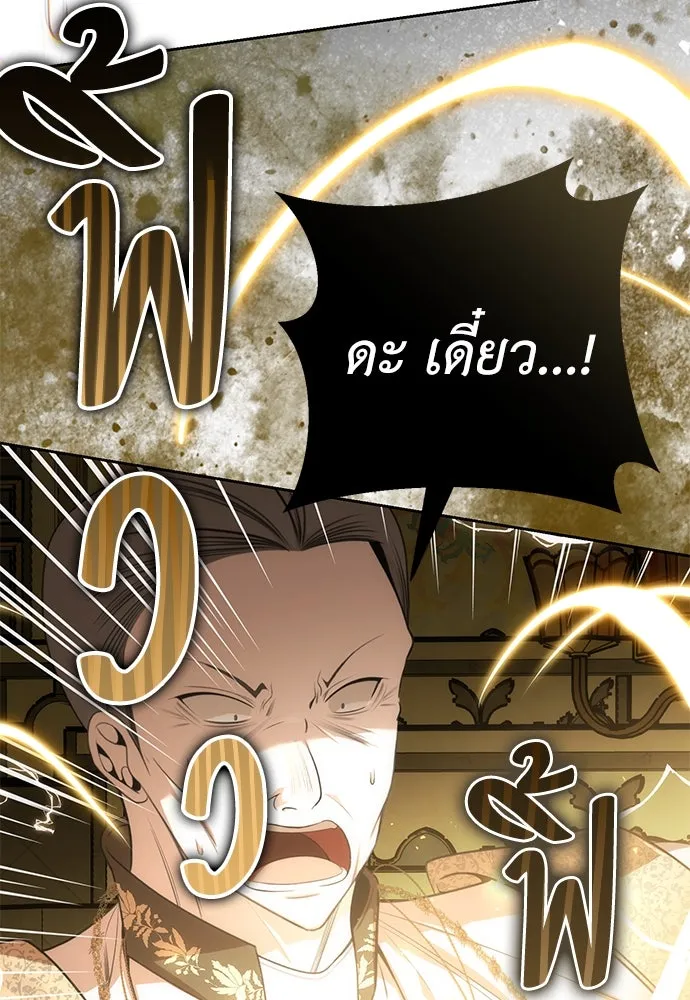 ยัยจิ๋วสมองแจ๋ว ตอนที่ 19 รูปที่ 31