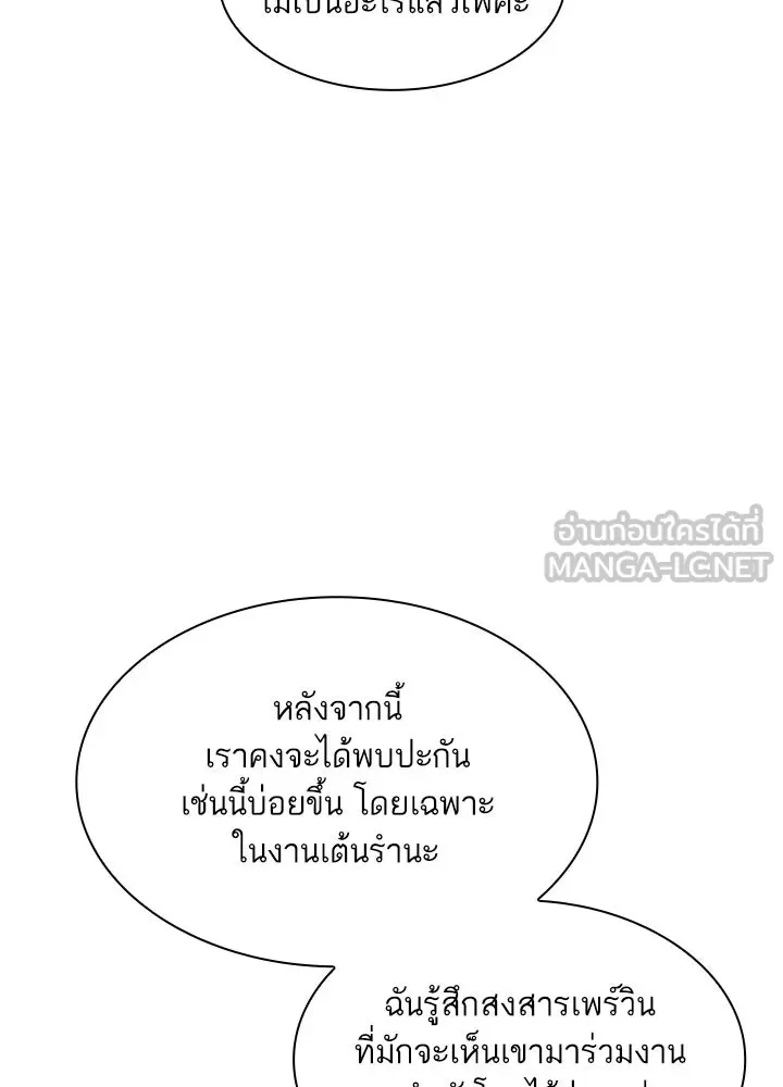 อดีตภรรยาของพระเอกหนุ่มจอมคลั่งรัก ตอนที่ 9 รูปที่ 69