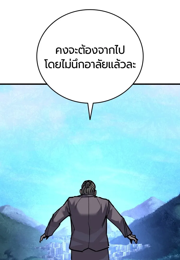 มือพิพากษา ตอนที่ 51 รูปที่ 112