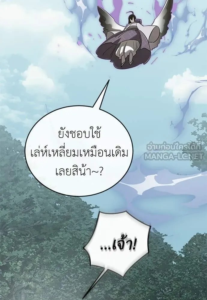 ยมราชลงทัณฑ์ ตอนที่ 128 รูปที่ 183