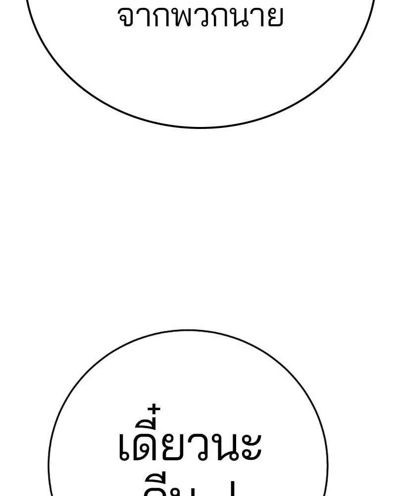 Player ตอนที่ 69 รูปที่ 121