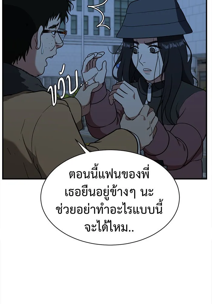 ช่วยเปลี่ยนฉันที ตอนที่ 74. ยอมินซอ 24 รูปที่ 29