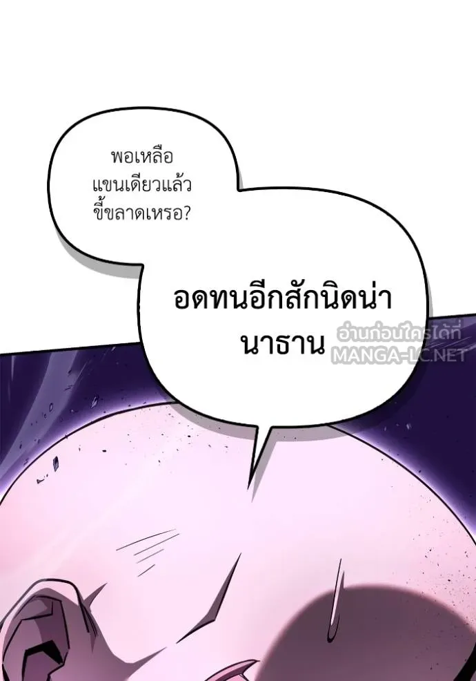 เกมของยอดมนุษย์ ตอนที่ 147 รูปที่ 54