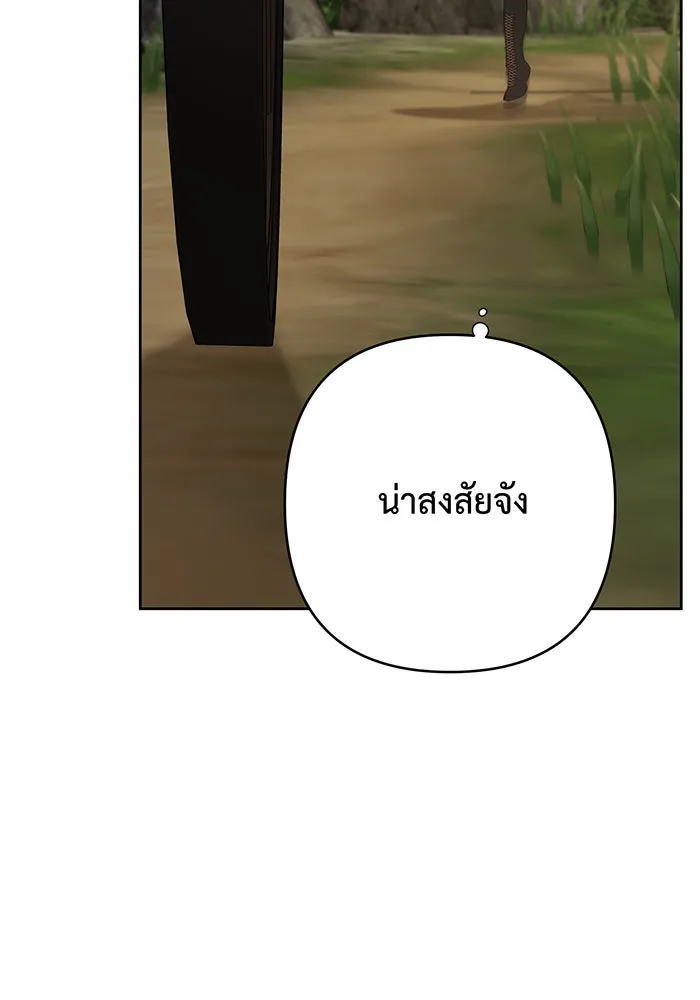 หนูน้อยทรราช ตอนที่ 77 รูปที่ 131