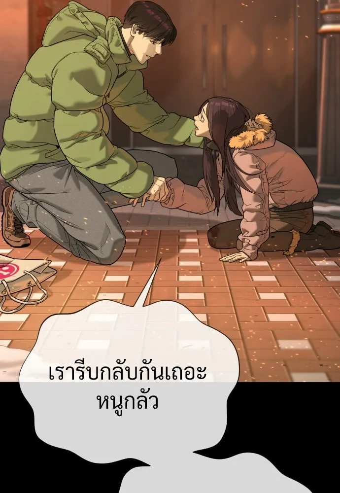 นักฆ่าย้อนวัย ตอนที่ 117 รูปที่ 41