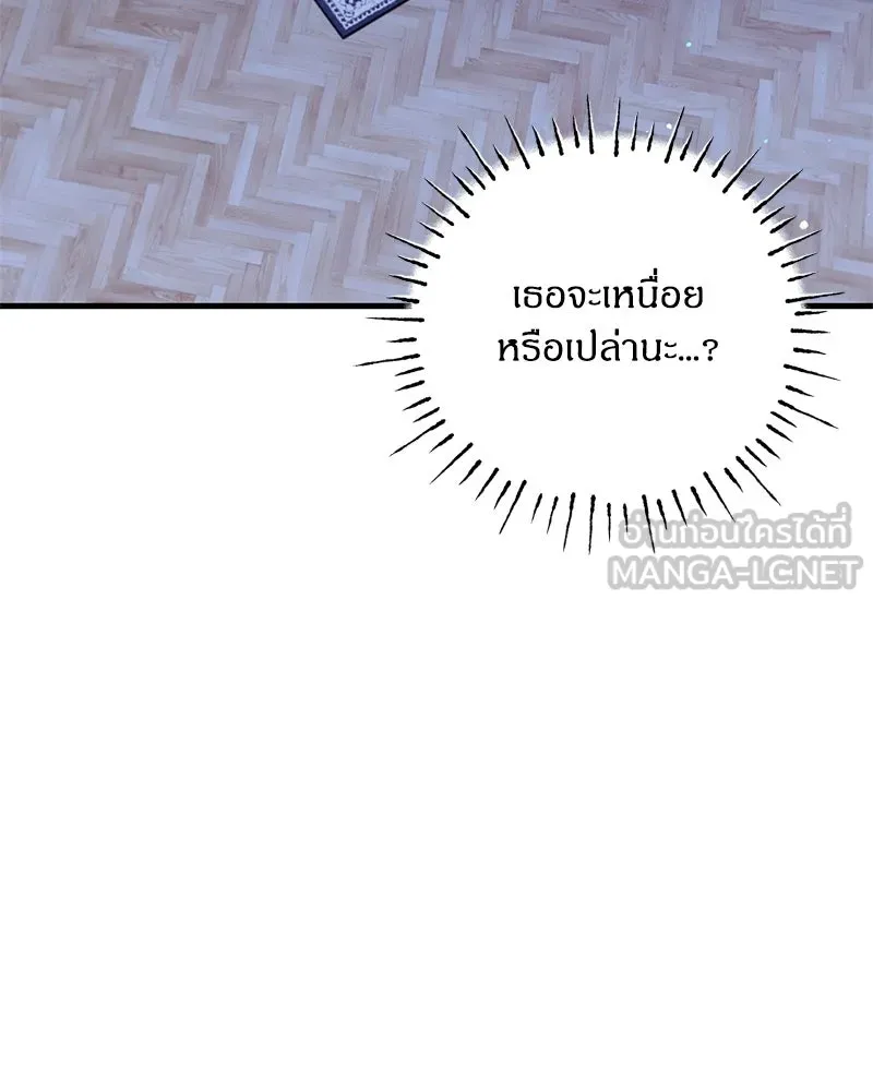 จุ๊บรัก คุณหมาป่า ตอนที่ 5 รูปที่ 36