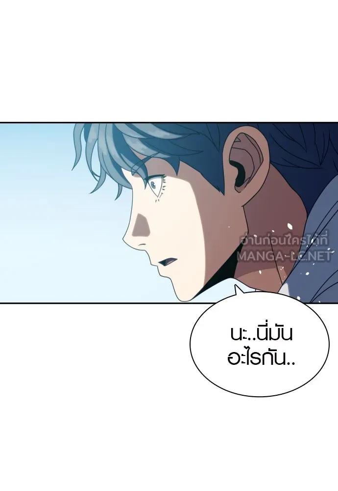 นักรบแช่แข็ง ตอนที่ 36 รูปที่ 45