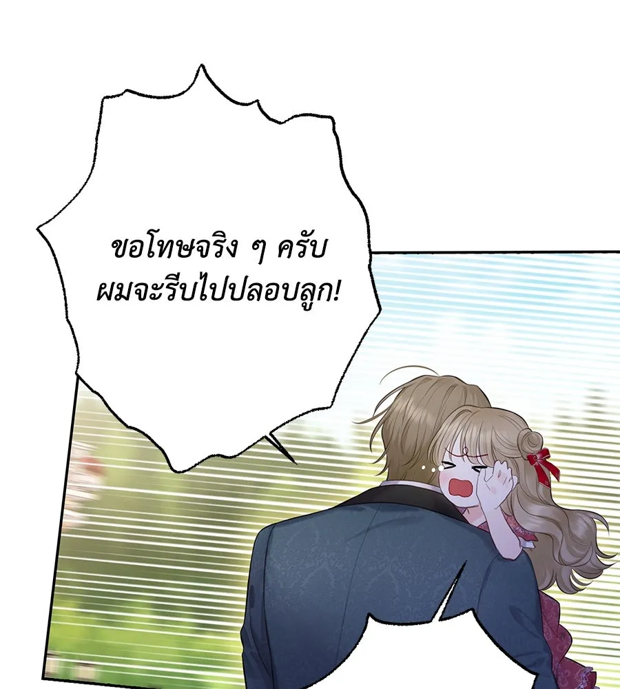 บาสเตียน ตอนที่ 41 รูปที่ 59