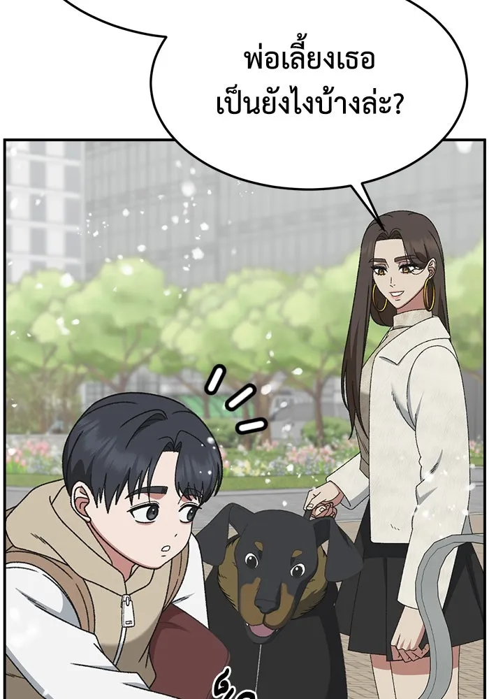 ช่วยเปลี่ยนฉันที ตอนที่ 305. ซีซัน 3 โซอินกุก 13 รูปที่ 10