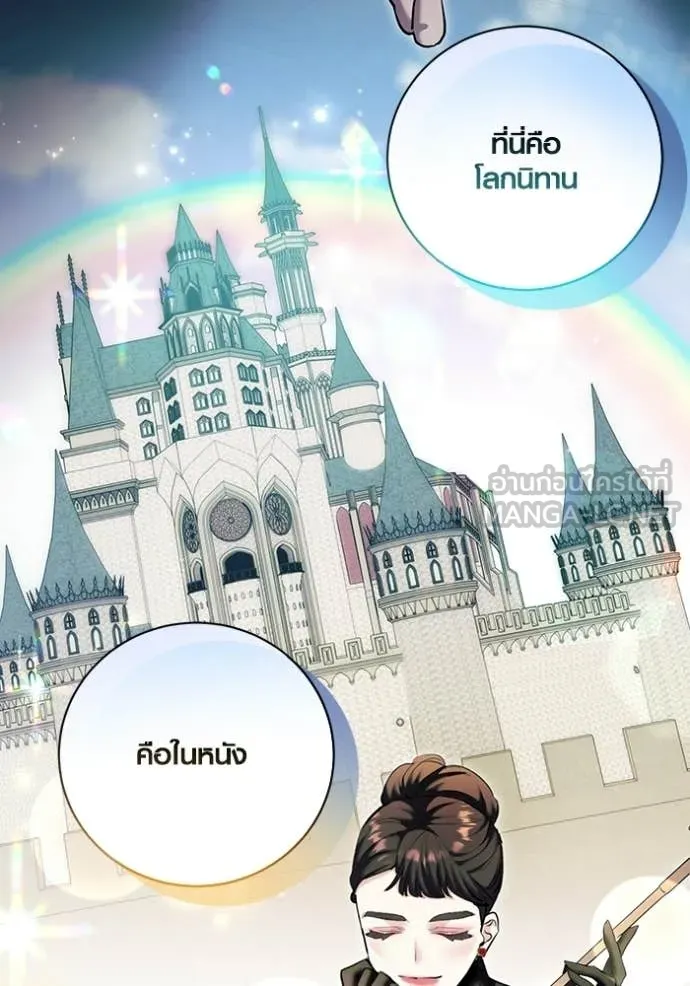 ออร่าดาราอัจฉริยะ ตอนที่ 79 รูปที่ 9