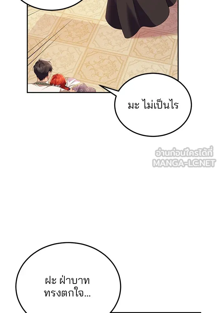 แผนหย่าสามีทรราช ตอนที่ 57 รูปที่ 21