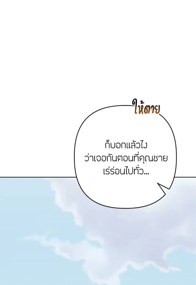 ความลับของสาวร่างทรง ตอนที่ 37 รูปที่ 55
