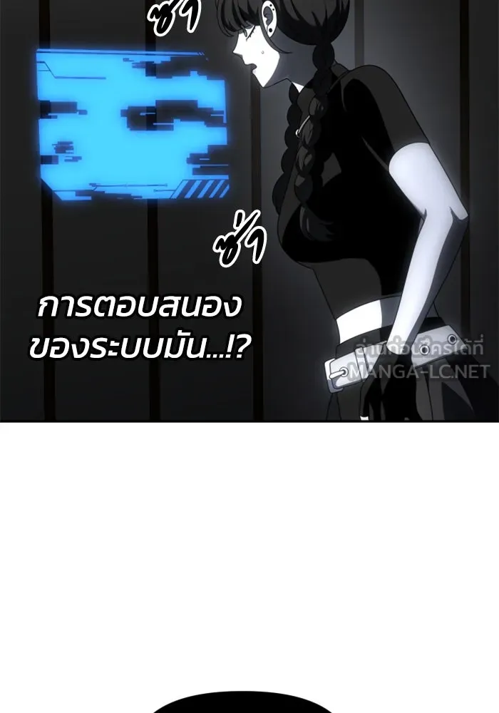 อดีตบอสหอคอย ตอนที่ 50 รูปที่ 15