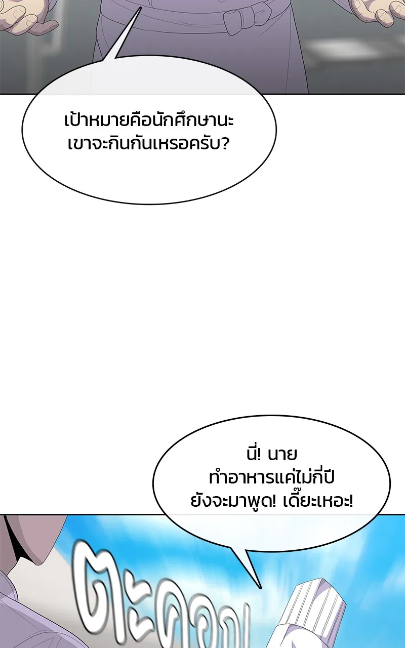 บันทึกครัวค่ายทหาร ตอนที่ 209 รูปที่ 40