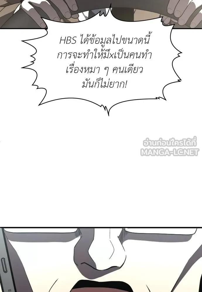 สนามเด็กล่า ตอนที่ 37 รูปที่ 90