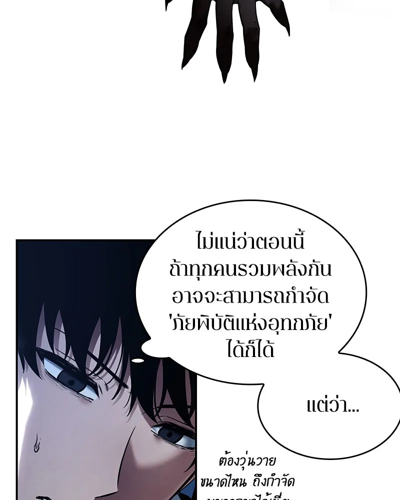 Omniscient Reader อ่านชะตาวันสิ้นโลก ตอนที่ 21 สิ่งที่ไม่สามารถเปลี่ยนแปลงได้ รูปที่ 77