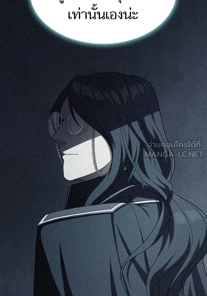 ผู้เล่นขั้นเทพแห่งหอคอยฝึกสอน ตอนที่ 192 รูปที่ 69