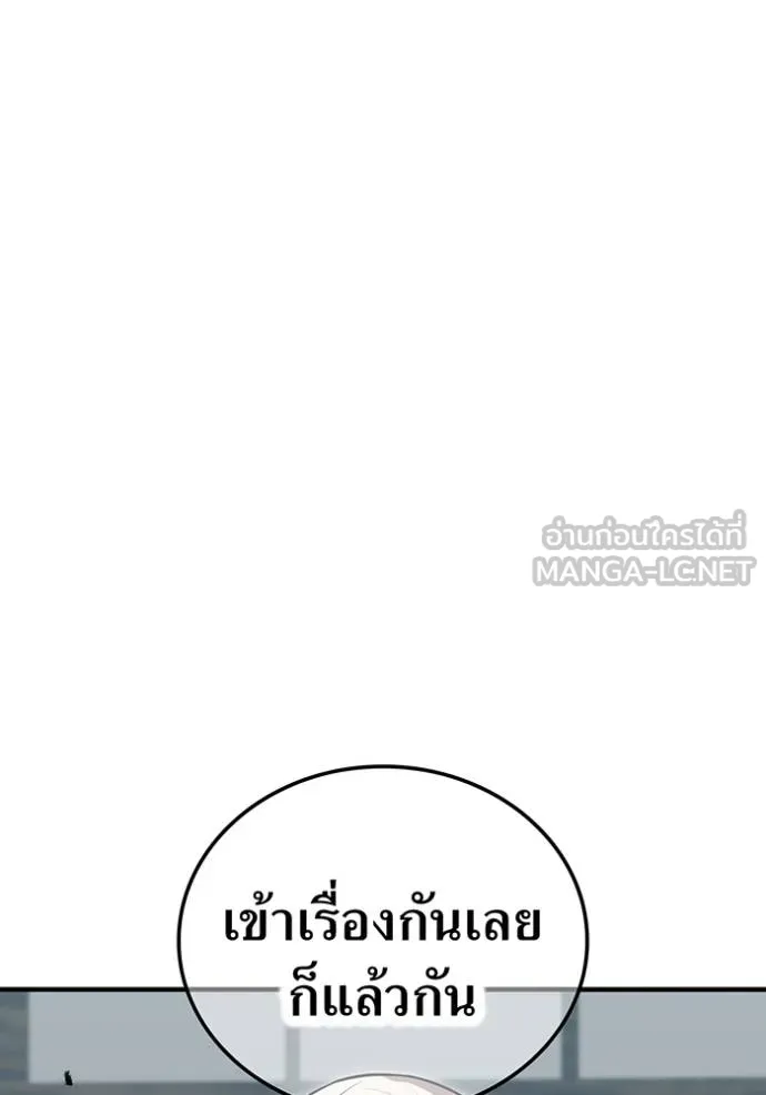 ฮันเตอร์สกิลโกง ตอนที่ 42 รูปที่ 57