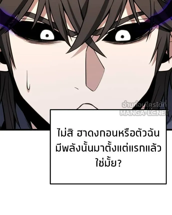 โทษที พื้นที่นี้ ตอนที่ 56 รูปที่ 177