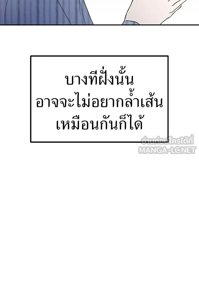 ถ่านไฟเราไม่เก่าเลย ตอนที่ 2 รูปที่ 132