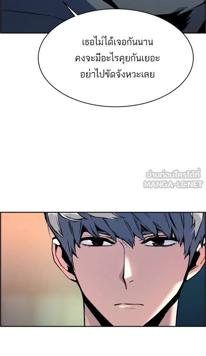 พี่ชายสายบอดี้การ์ด ตอนที่ 14 รูปที่ 51