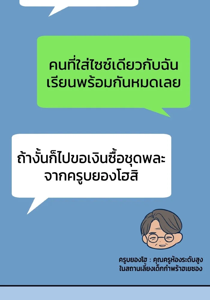 รักนี้ไม่มีรีไซเคิล ตอนที่ 38 รูปที่ 119