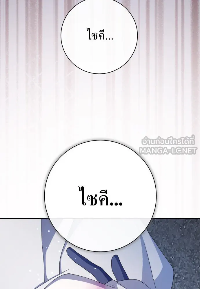 ชิงชีวิตพลิกลิขิตชะตา ตอนที่ 188. annular eclipse รูปที่ 117