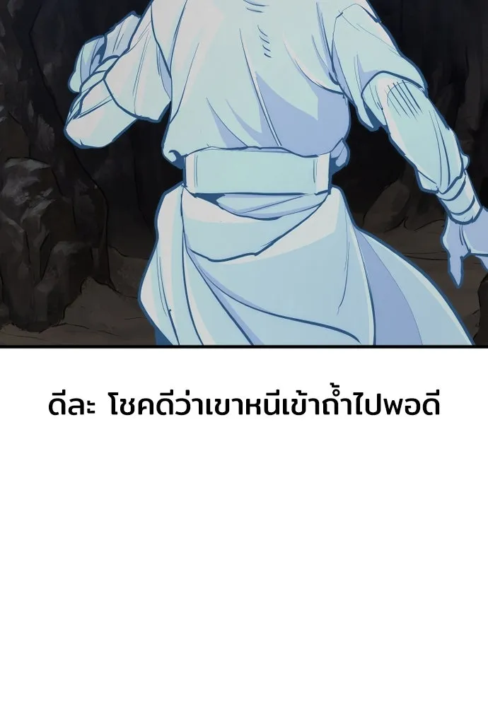 เส้นทางสู่เทพมาร ตอนที่ 42 รูปที่ 146