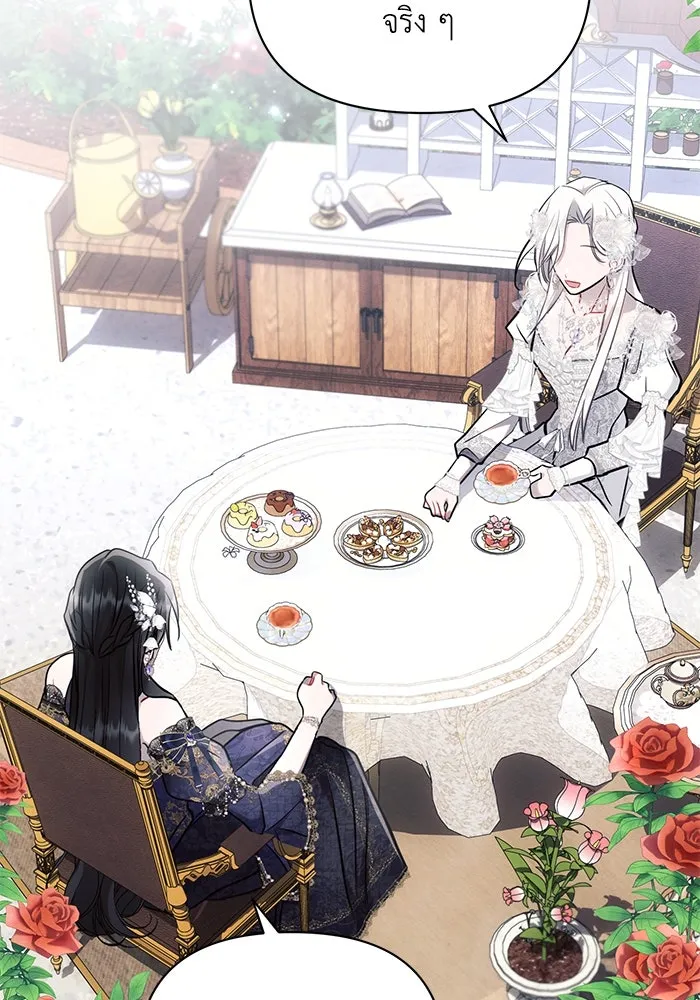 แอชสตาร์ต ตอนที่ 65 รูปที่ 94