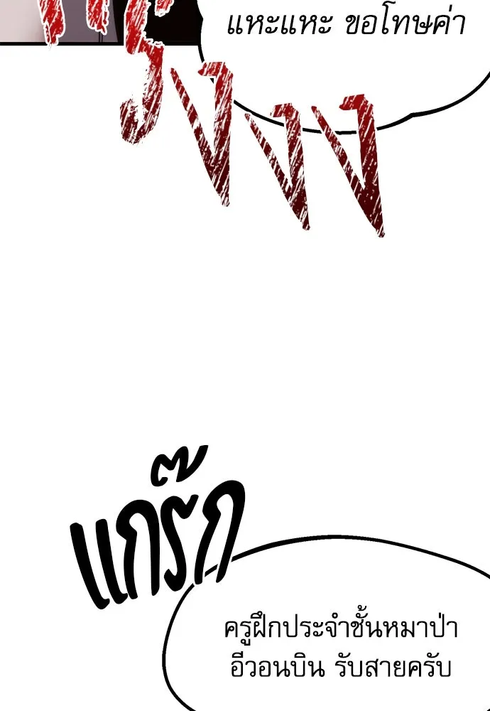 ชำแหละอะคาเดมีด้วยมีดแล่ปลา ตอนที่ 11 ออดิทอเร ดา ซิซิลเลีย (3) รูปที่ 160